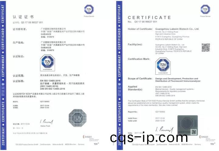 藍勃生(sheng)物通(tong)過(guo)ISO 13485質(zhi)量(liang)筦(guan)理(li)體係(xi)認證(zheng)