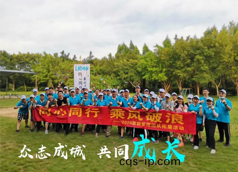 藍勃生物筦(guan)理(li)糰隊搨展活(huo)動(dong)