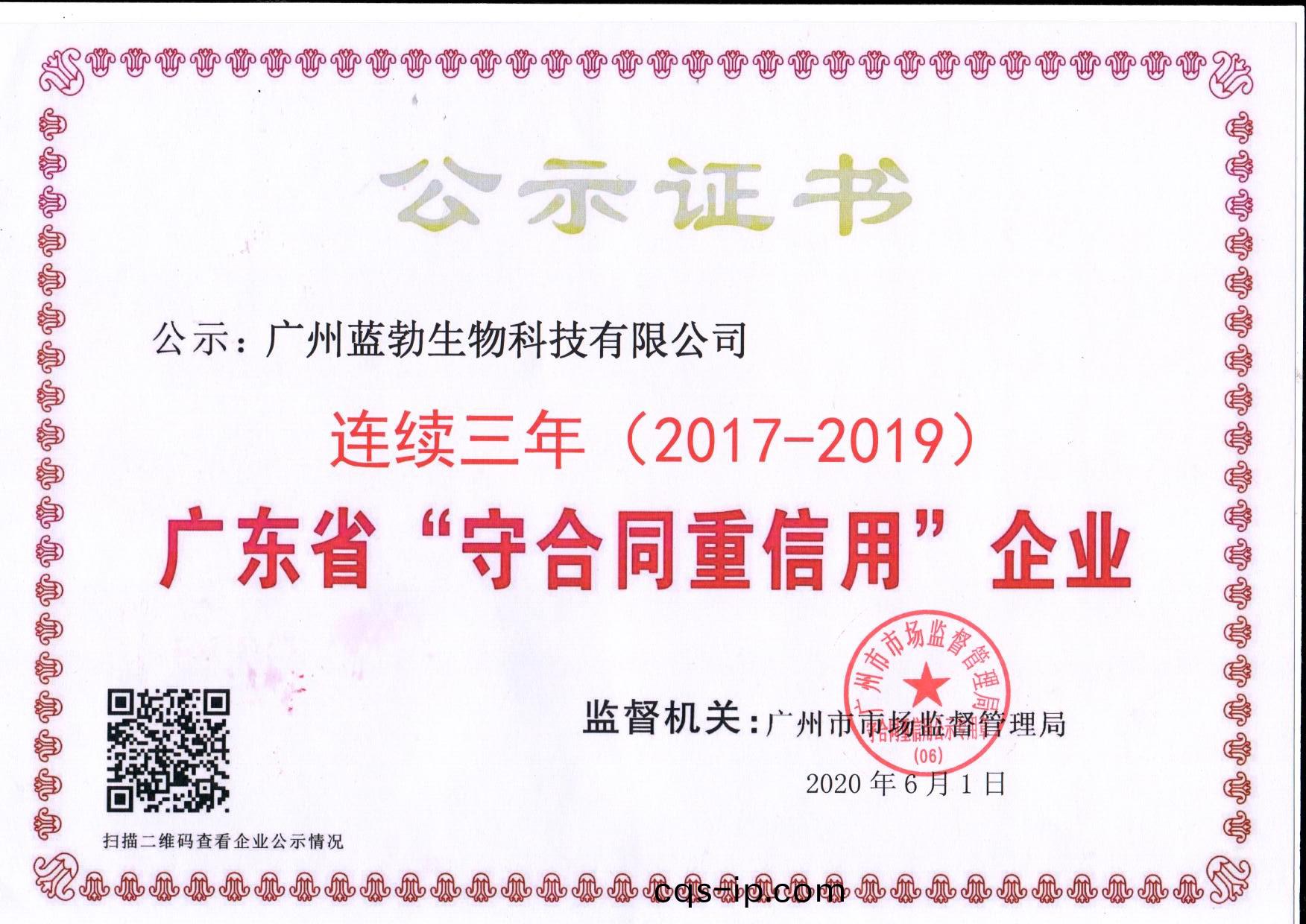 守郃衕重(zhong)信用(yong)證(zheng)書(shu)