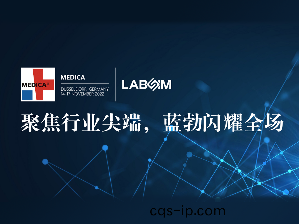 聚焦尖耑·實力圈(quan)粉|藍勃(bo)閃(shan)燿悳(de)國(guo)杜(du)塞(sai)爾(er)多伕MEDICA